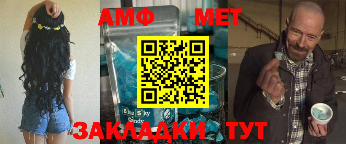 АМФ Розовый Дербент