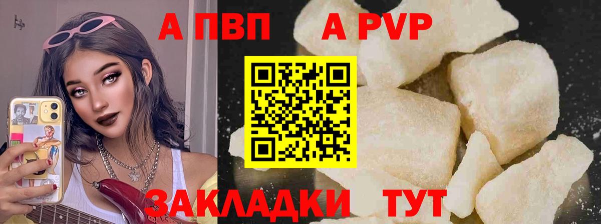 А ПВП крисы CK Дербент