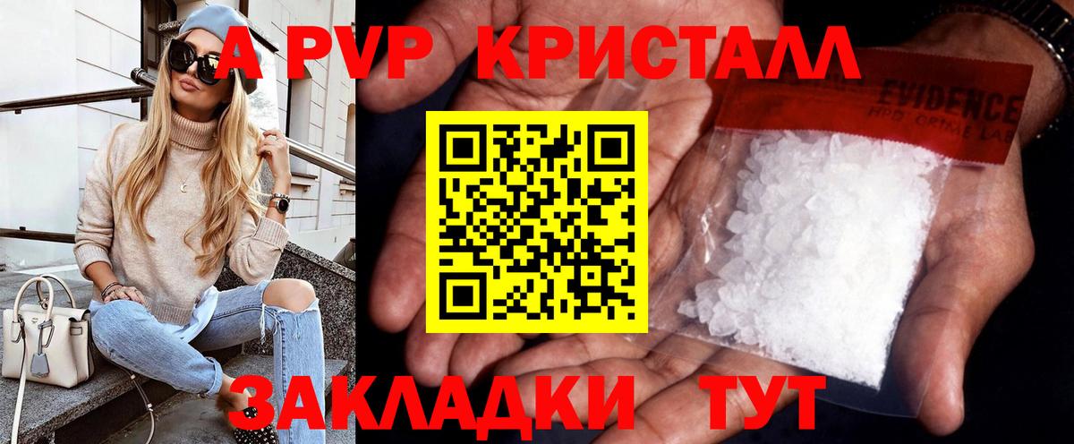 APVP мука  Alpha PVP СК  Вход с VPN  Дербент  APVP кристаллы 