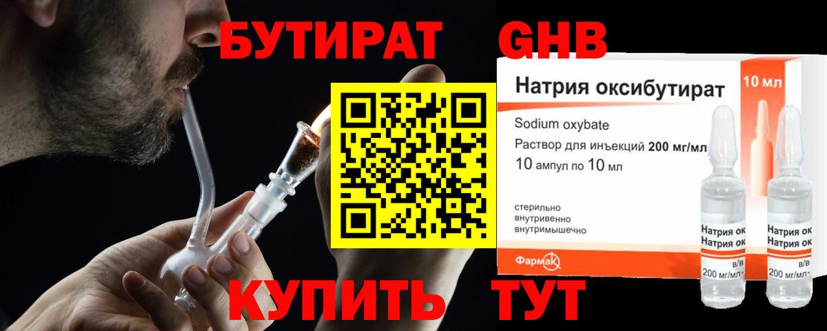 Дербент  БУТИРАТ вода  БУТИРАТ  Вход с VPN 