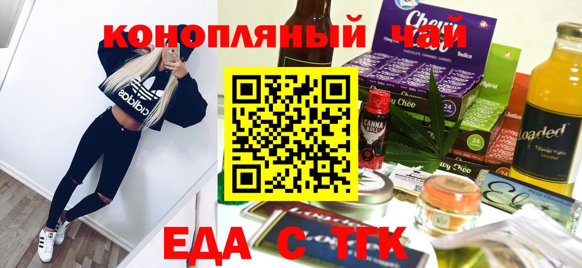 Canna-Cookies конопля  Вход с VPN  Дербент 