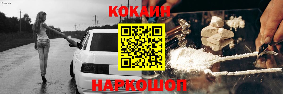 Cocaine 99%  КОКАИН 99%  Дербент  Вход с VPN 