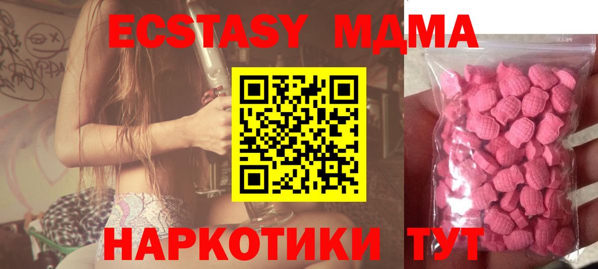 Дербент  Ecstasy TESLA  Вход с VPN  Ecstasy  ЭКСТАЗИ 250 мг 