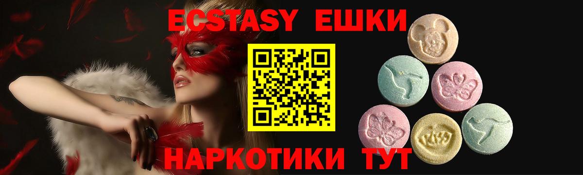 Экстази Cube Дербент