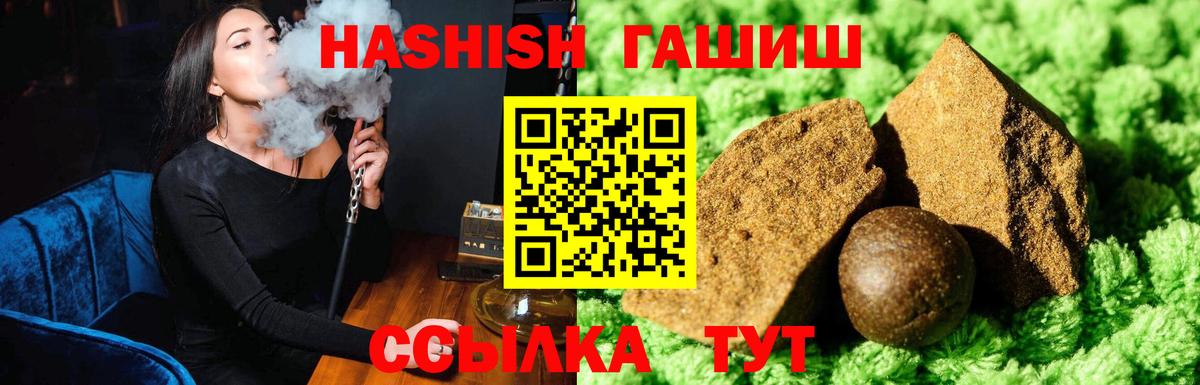 ГАШИШ Cannabis Дербент