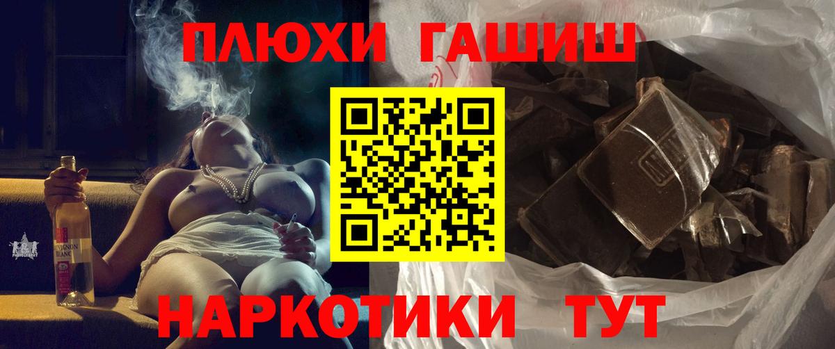 Дербент  ГАШИШ индика сатива  Гашиш hashish  Вход с VPN 