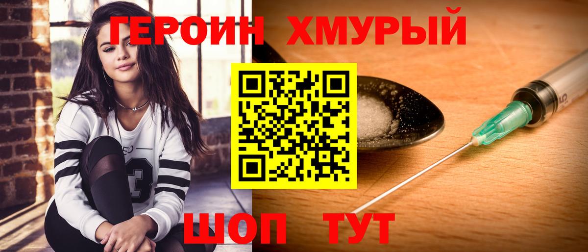 ГЕРОИН белый  Вход с VPN  Дербент 