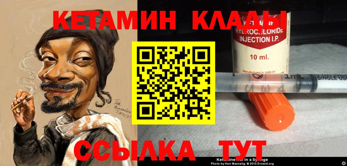 КЕТАМИН ketamine Дербент