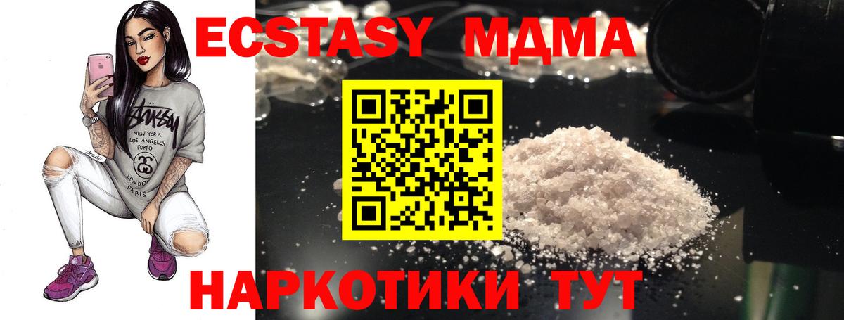 МДМА молли  Вход с VPN  Дербент  MDMA  MDMA VHQ 