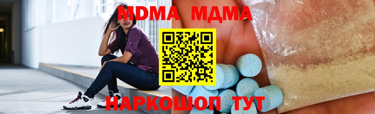 МДМА crystal Дербент