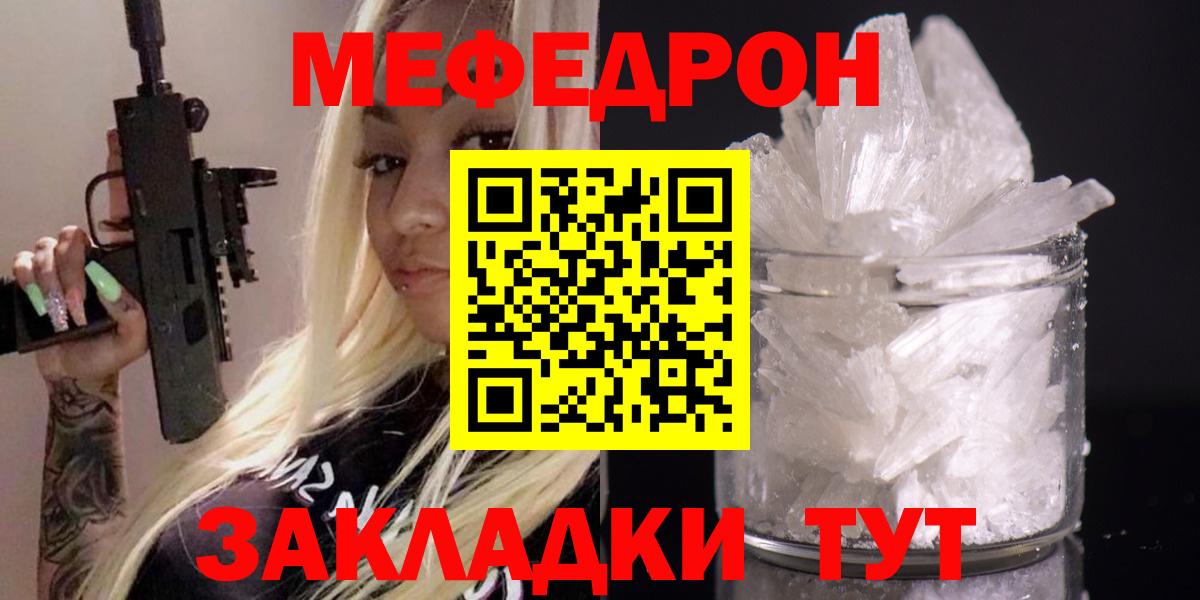 Дербент  Меф  МЯУ-МЯУ  Мефедрон мяу мяу  МЕФ мяу мяу  даркнет сайт  Вход с VPN 