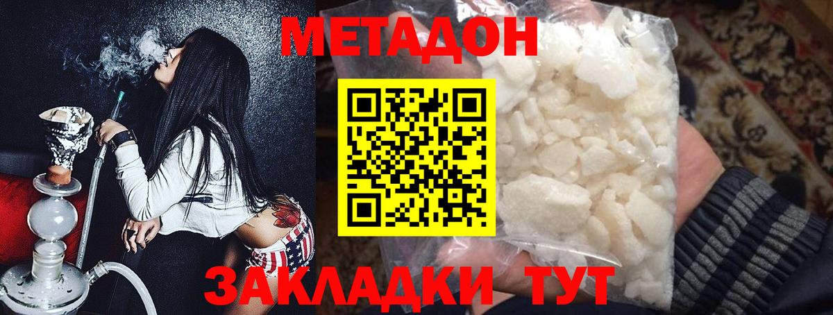 Дербент  МЕТАДОН белоснежный  Вход с VPN  Метадон methadone 
