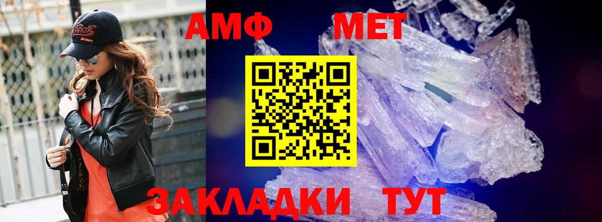 МЕТАМФЕТАМИН  Первитин кристалл  Первитин кристалл  Вход с VPN  Дербент 
