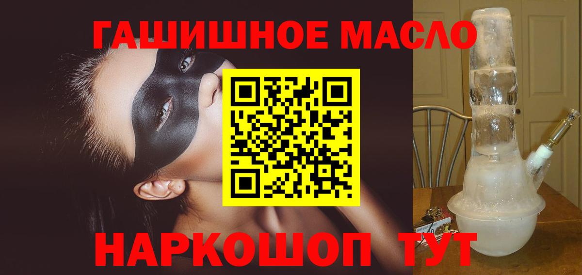 ТГК THC oil  Дистиллят ТГК THC oil  Вход с VPN  Дербент 