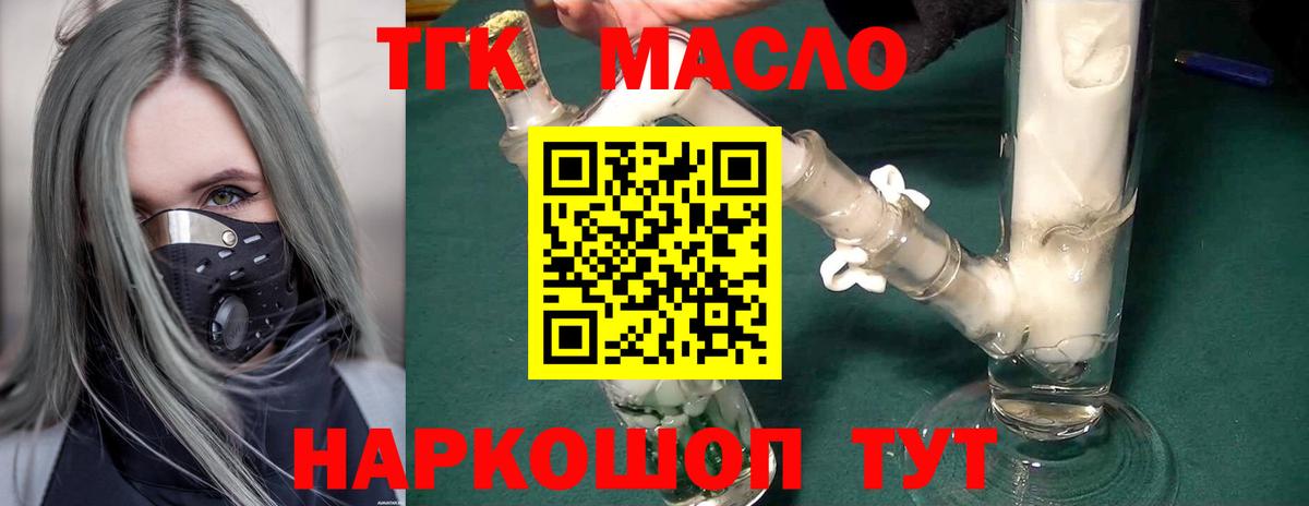 ТГК жижа Дербент